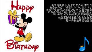 {1st Birthday Anniversary} Happy Lucky Birthday - Doraemon Crew