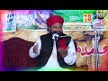 Allama ameen nasir sialvi new bayan 2023shahid sound shorkot