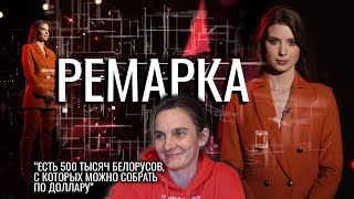 Жалкие Схемы Беглых По Зарабатыванию Денег. Что Промышляют Змагары, Находясь За Границей? Ремарка