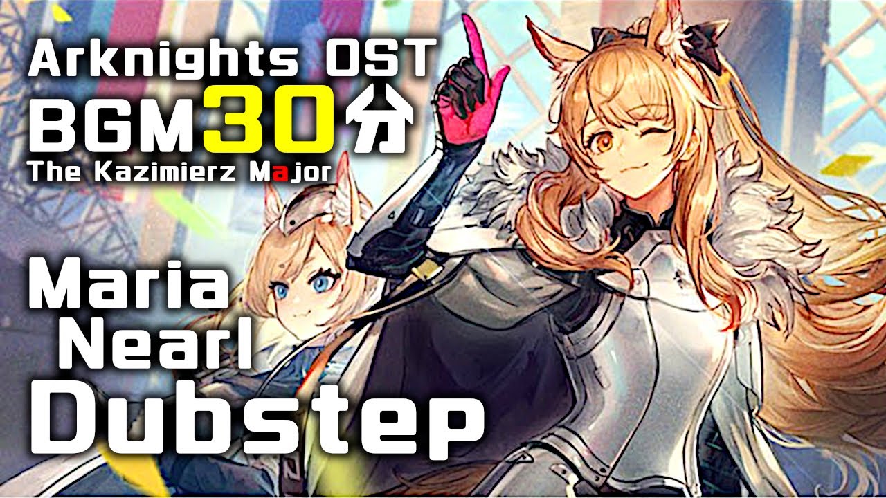 アークナイツ Bgm Maria Nearl Dubstep 30min Arknights 明日方舟 玛莉娅 临光 Ost Youtube