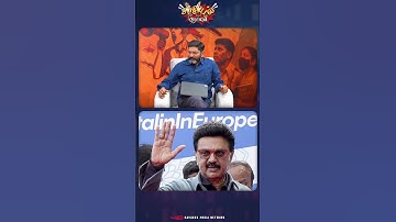 Mk stalin - global investment | #savukkushankar #savukkumedia