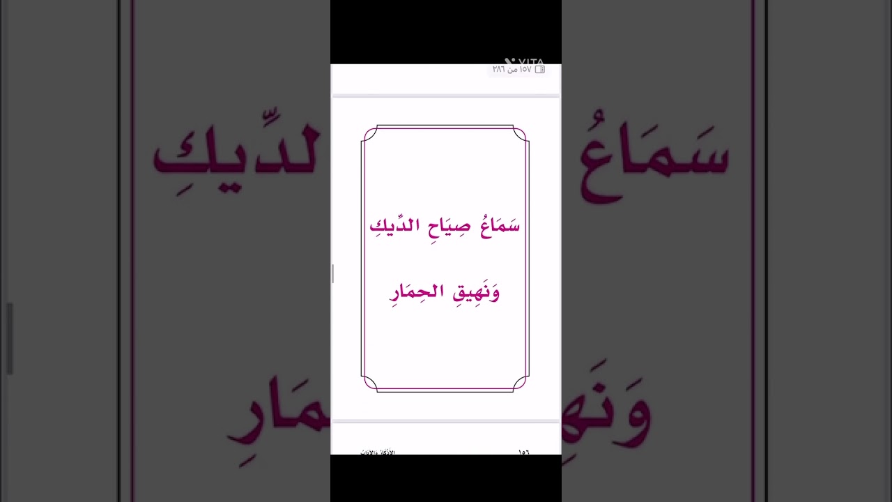 المرحلة السادسة من المستوى التمهيدي بحلقات حفظ المتون بالمسجد النبوي 