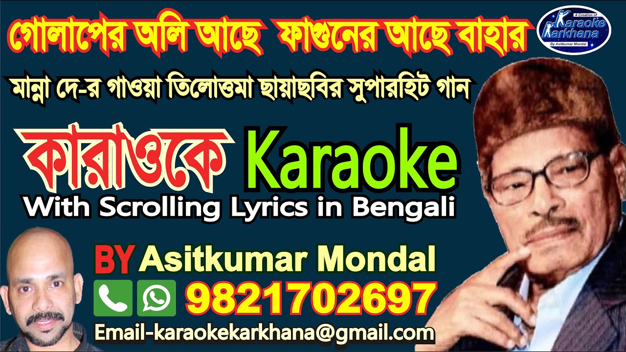 Golaper Oli Aachhe      Manna Dey  Karaoke Sample