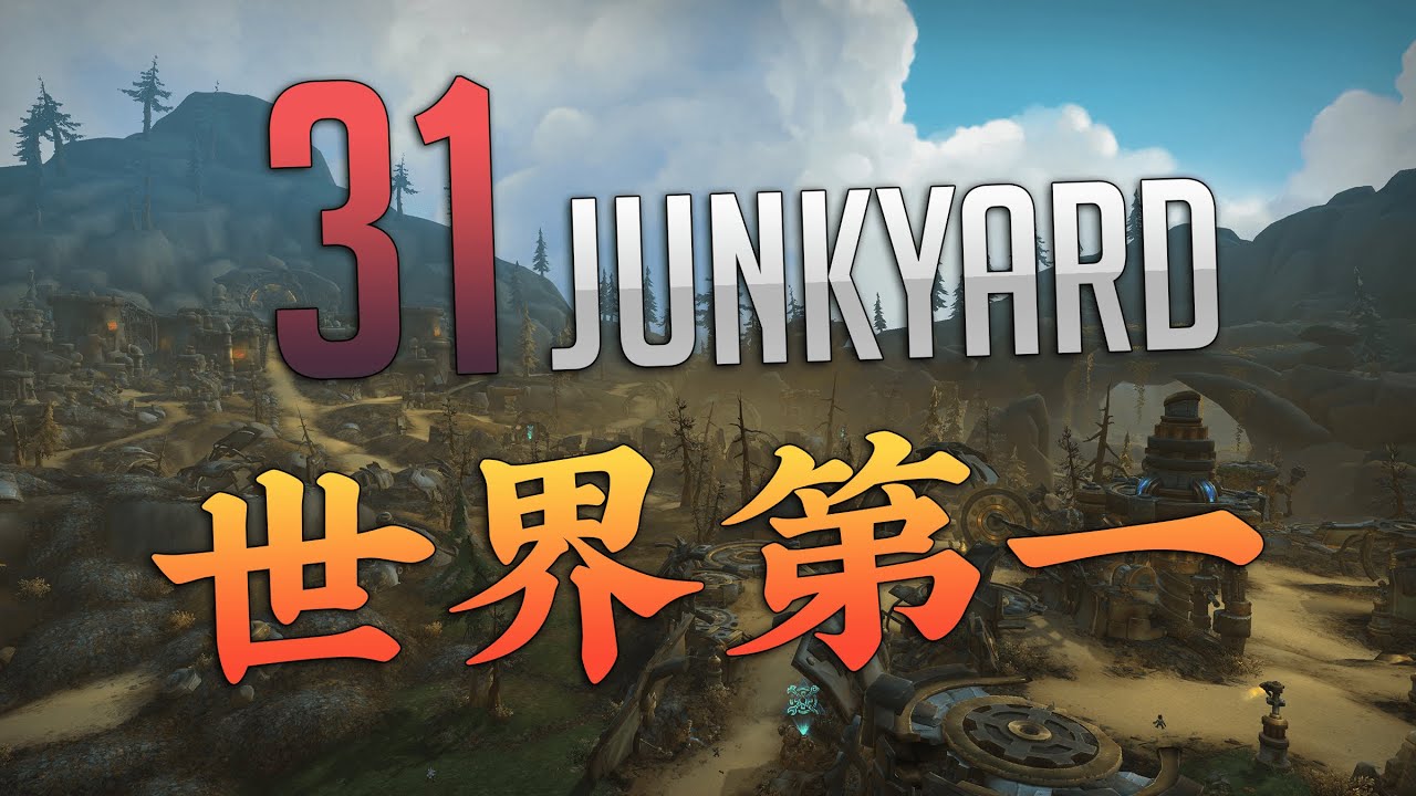 WORLD FIRST +31 Junkyard Team BFC Yeluo Outlaw Rogue PoV | 世界第一31层麦卡贡：垃圾场限时 叶落 狂徒贼视角