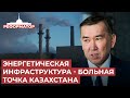 Новая модель развития рынка электроэнергетики