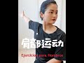 Wushu Kung Fu en Casa Día 214 Ejercicios para Hombros y Cervical 肩颈运动