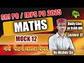 MATHS |  MOCK 12  ( RRB PO, SBI PO/CLERK, IBPS PO/CLERK ) | SPRINT SERIES