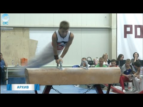 В Новосибирске стартовал Кубок по спортивной гимнастике на призы Евгения Подгорного
