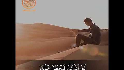 قل أفغير الله تأمرونى أعبد أيها الجاهلون تلاوة مؤثرة للشيخ خالد الجليل