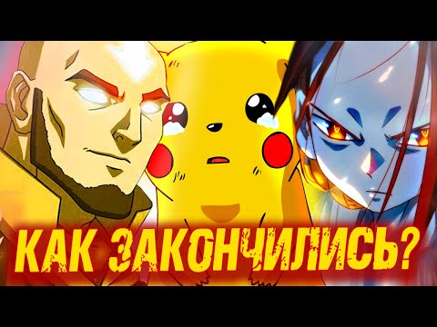 Покемон 20 сезон 44 серия на русском