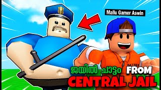 I Played ROBLOX For First Time.. | ROBLOX MALAYALAM