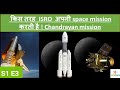 Space mission    chandrayan mission      unrythemic world special  s1e3
