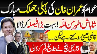 Congratulations! Justice Athar Minallah Makes History Game-Changing Decision Delivered! Najam Bajwa
