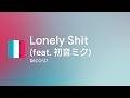 [Lyrics] Lonely Shit (feat. 初音ミク) - Off Main Vocal / DECO*27
