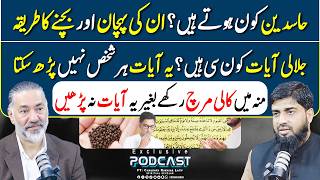 Hasideen Aur Jalali Ayaat Ki Haqeeqat Kya Hai  Ft Chaudhry Rukhsar Latif  Irfan Asghar