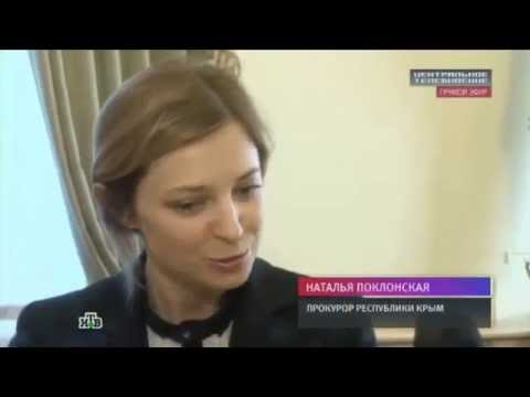 Video: Natalia Poklonskaya: Biography, Kev Muaj Tswv Yim, Kev Ua Haujlwm, Tus Kheej Lub Neej