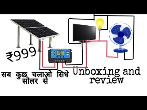 loom solar unboxing
