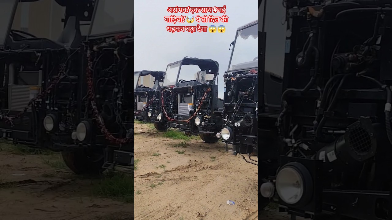 #NewChassis असंभव! एक साथ 4 नई गाड़ियां! 🤯 ये तो दिल की धड़कन बढ़ा देगा 😱😱