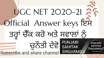 Official answer key released ugc net 2021/How to check ugc net answer key /nta ugc net2021Answerkey