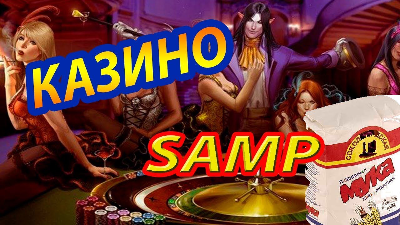 samp-rp играть в казино