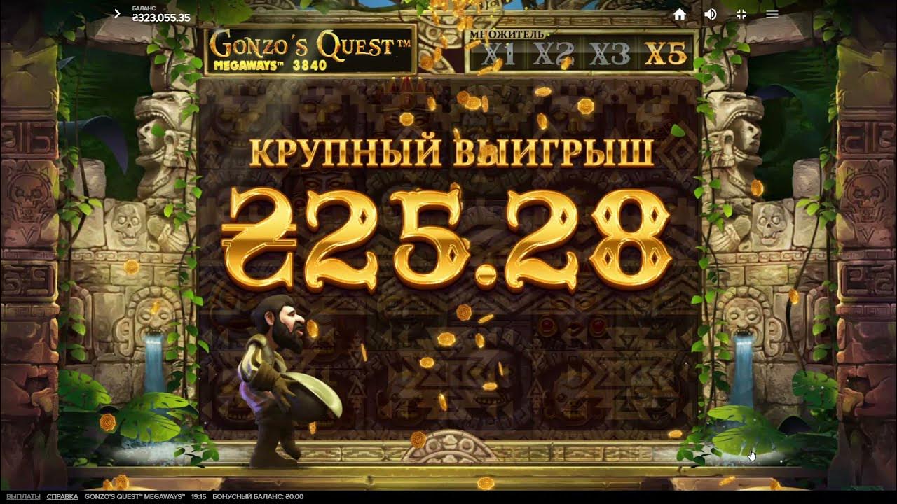 игровые автоматы вулкан гонзо. Gonzo’s quest gold. Gonzos quest колесо. игровой автомат gonzo’s quest. игровые автоматы играть гонзо квест.