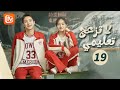 أخبار محبطة لا تزعج تعليمي Don T Disturb My Study الحلقة 19 MangoTV Arabic أخبار محبطة لا تزعج تعليمي Don T Disturb My Study الحلقة 19 MangoTV Arabic