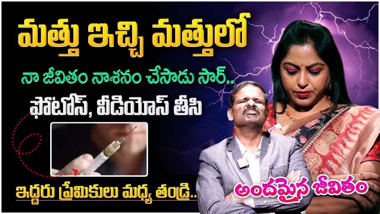 Andamaina Jeevitham Latest Episode  | Best Moral Video | Dr Kalyan Chakravarthy | SumanTv Women Life