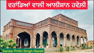 ਦੋਹਤੇ ਦੇ ਸੋਂਕ ਨੂੰ ਨਾਨੇ ਦੇ ਡਿਜ਼ਾਈਨ ਤੇ ਮਿਸਤਰੀ ਦੀ ਕਾਰੀਗਰੀ ਨੇ ਬਣਾਇਆ ਸੁਪਨਿਆਂ ਦਾ ਮਹਿਲ #bestdesign #house