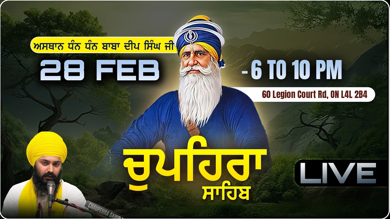 LIVE  | 28FEB 2026 | Chaupehra Sahib | Evening | Asthan Dhan Dhan Baba Deep Singh Ji |