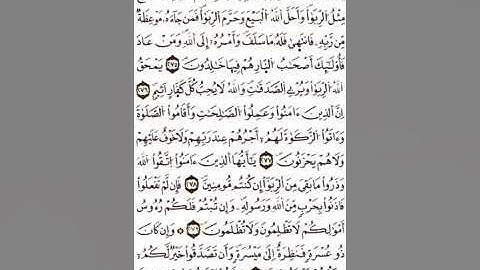 الثمن 6 حزب 5 الخامس سورة البقرة رواية ورش ياسين الجزائري tmn 6 hzb 5 surat bakara pr apprendre