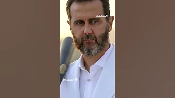 بشار الأسد بلحية بيضاء ومضرب بيسبول لقطة حي رت الجميع المشهد تاغ سهى زبن المشهد 
