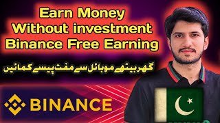 earn money online without investment | free earn money in binance | make money from home  | urdu