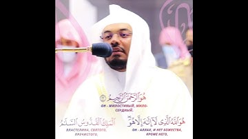 تلاوة فضيلة الشيخ د.#ياسر_الدوسري_ من صلاة العشاء 30 جمادى الآخرة 1442هـ.