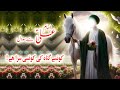 Konse gunah ki konsi saza hai  imam ali as se sawal part 28  hazrat ali as  yawar merchant