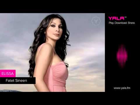 اليسا فاتت سنين