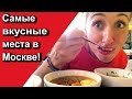 Куда сходить в Москве? lifestyle, Патрики и М.Грушевский. НПС#35