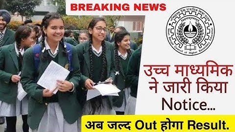 hs result 2022 | hs result date 2022 | when declared hs results 2022 | wb hs result 2022 | class 11