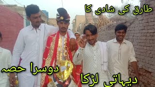 Noshara Dehat Say Tariq Ke Baraat || Village Wedding Video || Village Wedding Barat || part 2