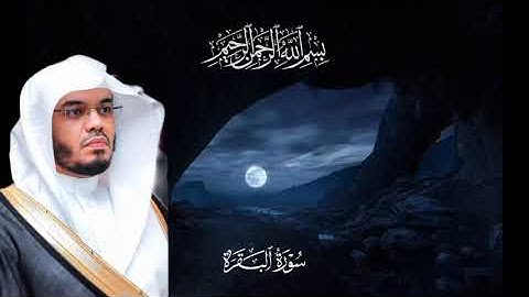 سورة البقره ياسر الدوسري راحه نفسيه ارح سمعك🎧🤍😍🤎