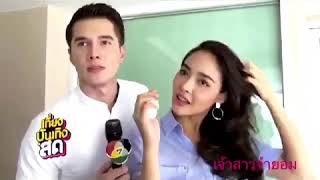 เจาสาวจำยอม