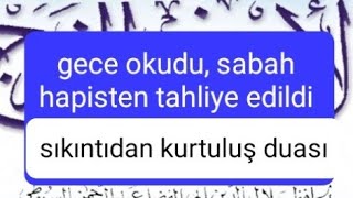 Dua.gece Okudu, Sabah Hapisten Tahliye Edildi .Hz Ömer Ra Dan Dua