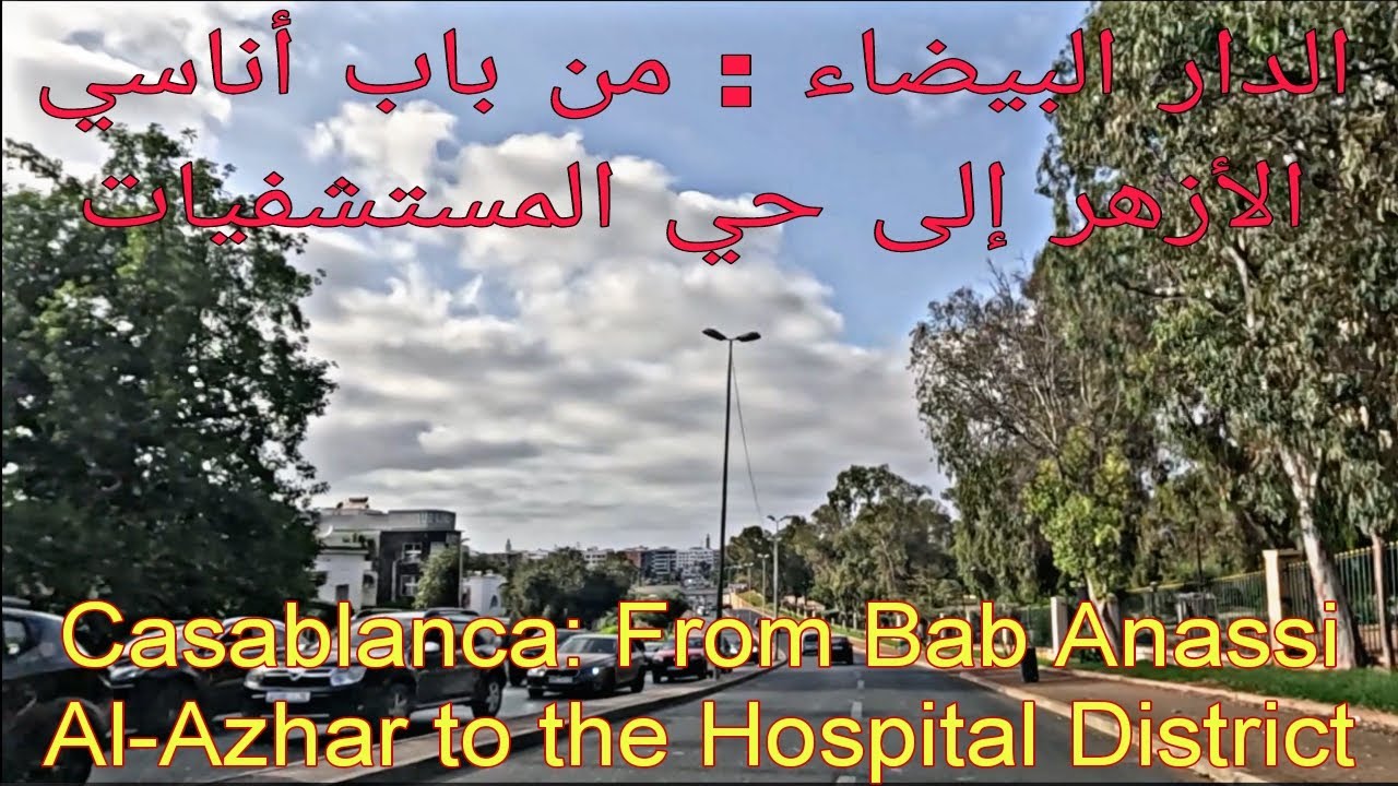 جولة فكازا من باب أناسي الأزهر إلى حي المستشفيات Casa from Bab Anasi Azhar to the Hospitals District