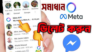 Meta Ai messenger কিভাবে রিমুভ করব || How To Remove Meta Ai on Messenger  #ruhulittouch