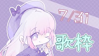 [LIVE] 【歌枠】オールディーズ電台／紗夏-サーシャ-【Vtuber】