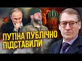 ⚡ЖИРНОВ: Кадиров визнав - У РФ БУДЕ ВІЙНА. Це не зупинити! Путіна підставив друг із Кремля