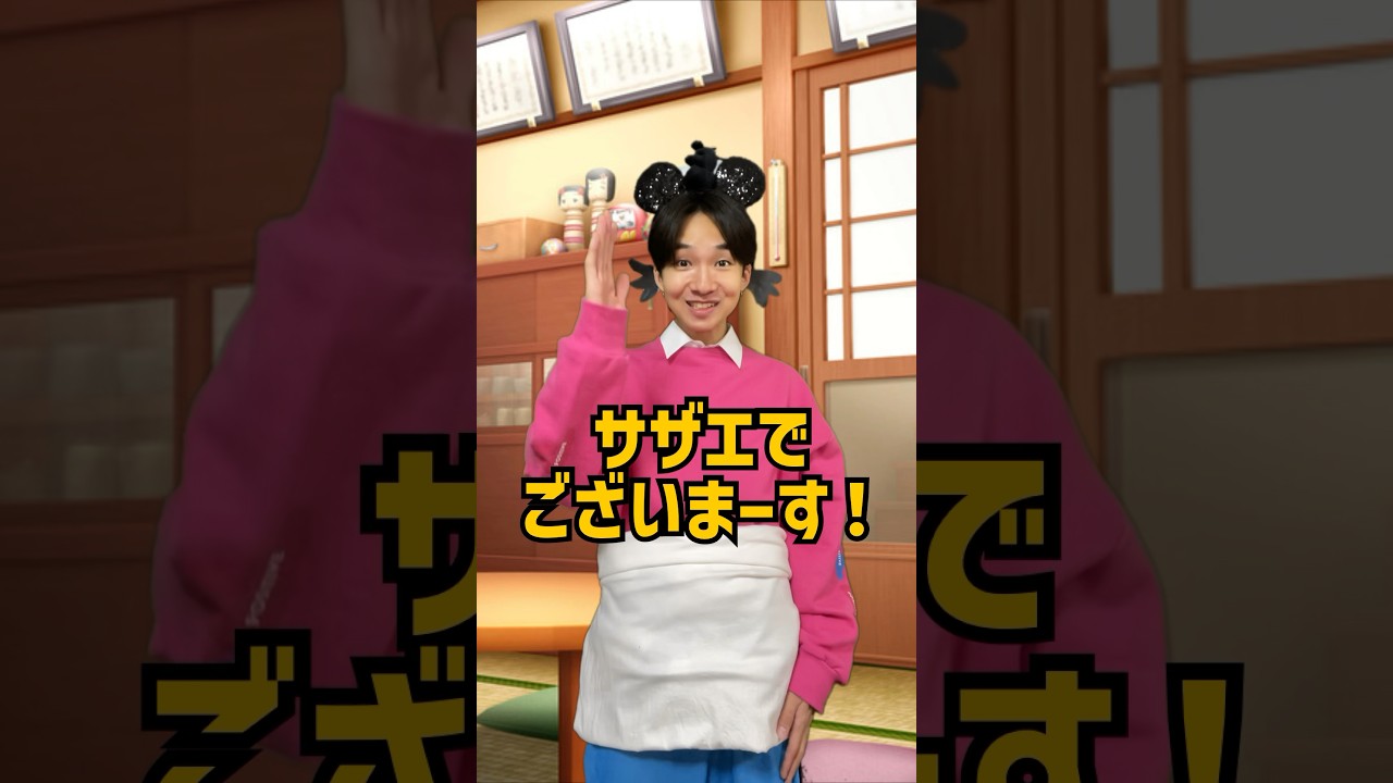 Super Country Sazae-san #shorts - YouTube