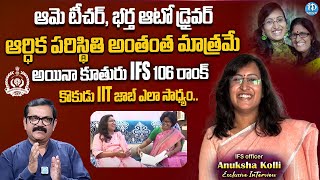 IFS Officer 106 Anusha Kolli & Her Mother Exclusive | Mother's Day Special Interview | iDream News