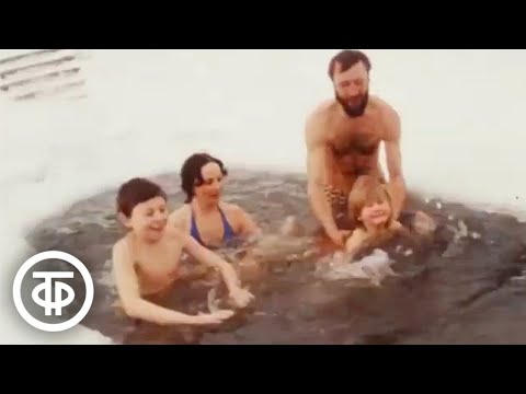 Видео: Закаляться! Советы передачи "Здоровье" (1983)