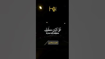القارئ بدرالألمعي.                                      من تلاوات استوديو رمز #قرآن #تلاوات
