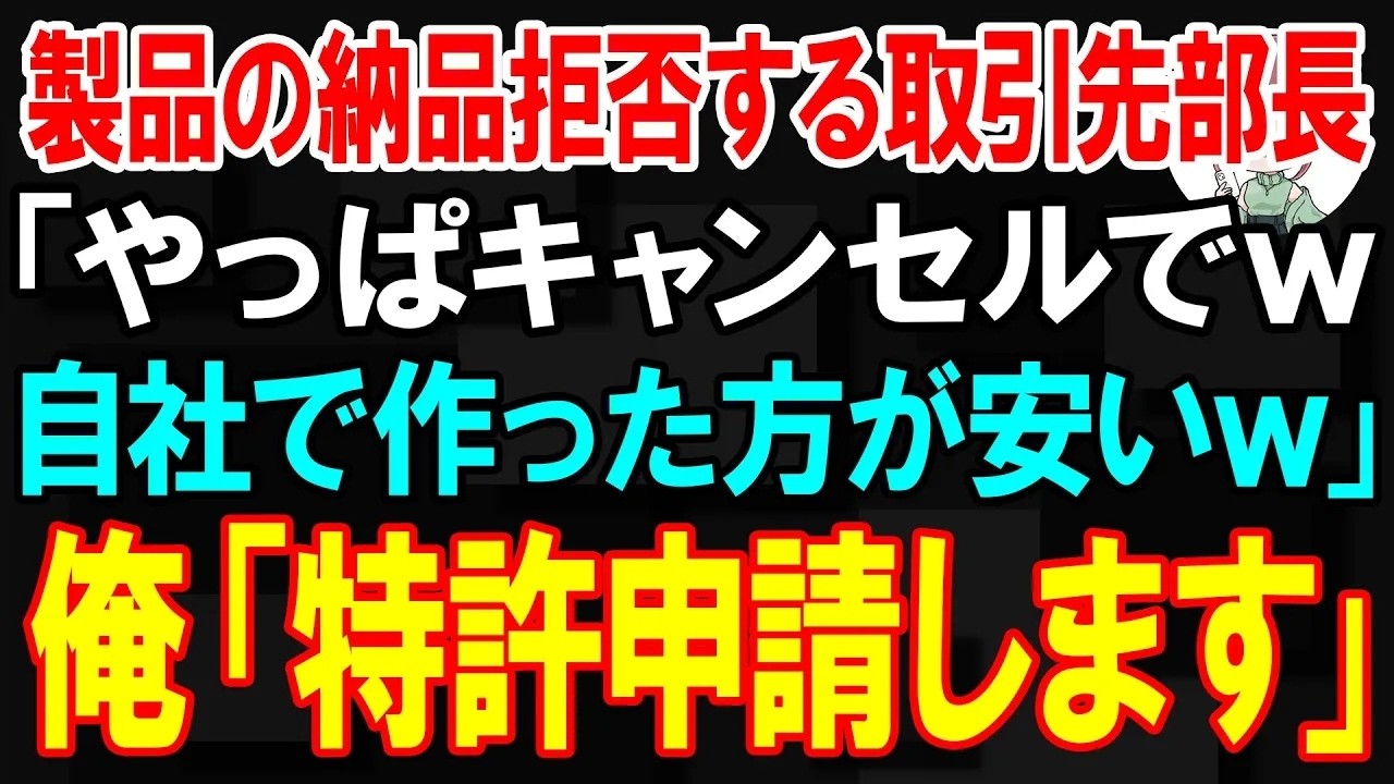 「君たちの試作品は『参考』にして、ちゃんと特許を取った。お前の会社の技術で製品を作ったら、今度はそれを盗んでくるのか？」 私は社長室のソファに座ったまま、先週まで私の会社の技術を盗もうとしていた男の震える声を聞いていた。トライク電子の部長・霧谷は、契約書も交わさずに試作品を持ち去り、自社製品として発表した。私は特許を申請し、彼の会社を見事に追い詰めた。...